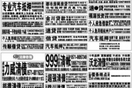 黔西追款公司排名:揭秘高效追款解决方案 黔西追款公司排名:揭秘高效追款解决方案