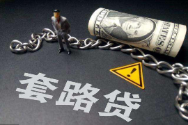 龙胜要账公司哪里找?揭秘高效追债服务 龙胜要账公司哪里找?揭秘高效追债服务